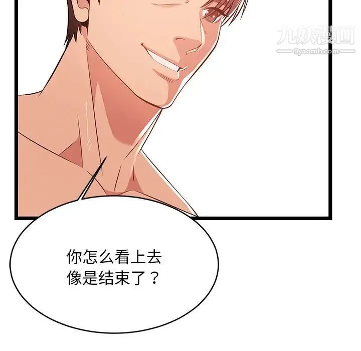 蚂蚁地狱 - 第12话 - page 37