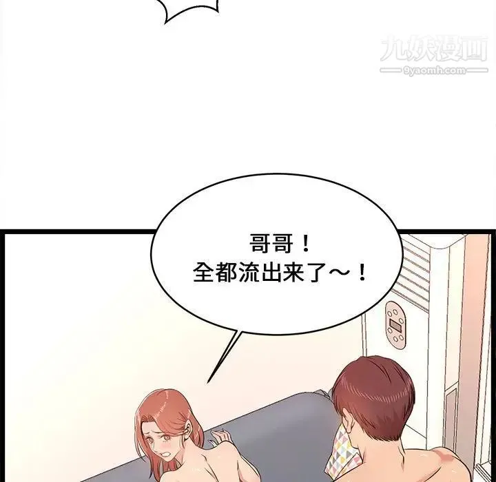 蚂蚁地狱 - 第12话 - page 41