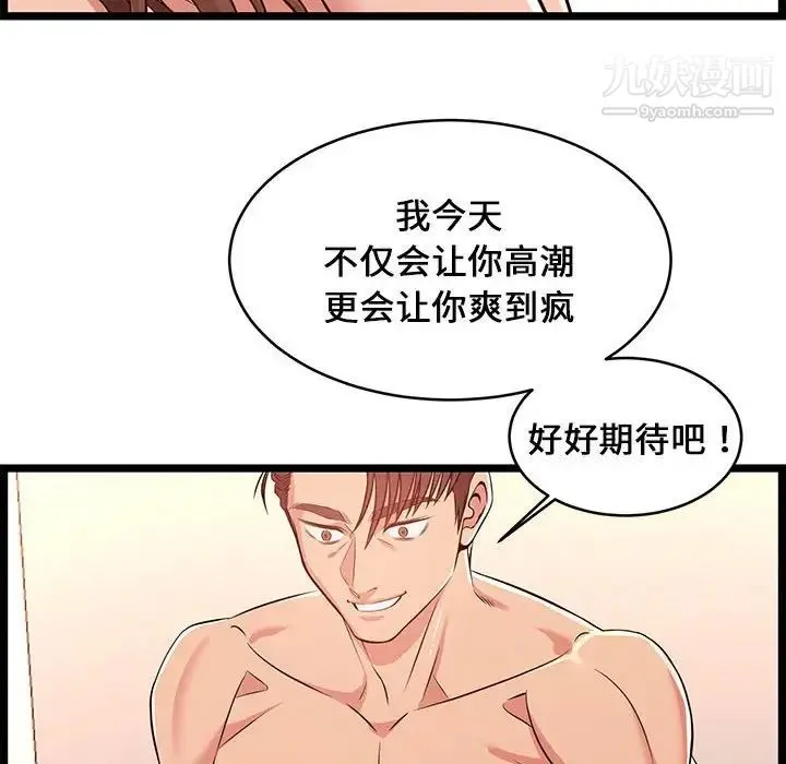 蚂蚁地狱 - 第12话 - page 44