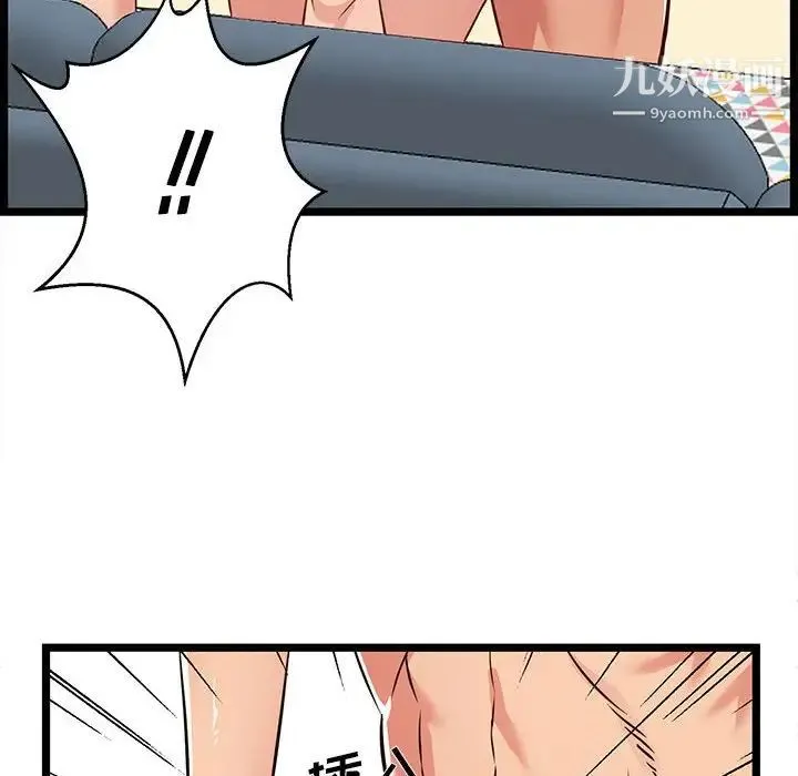 蚂蚁地狱 - 第12话 - page 46