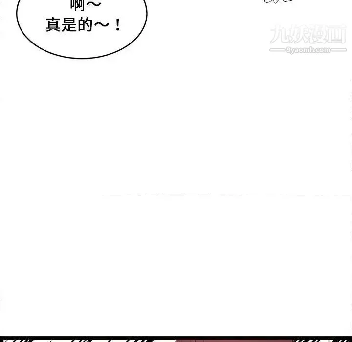 蚂蚁地狱 - 第12话 - page 53