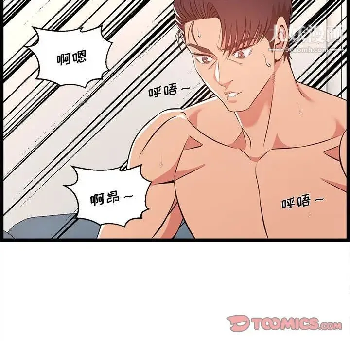 蚂蚁地狱 - 第12话 - page 54