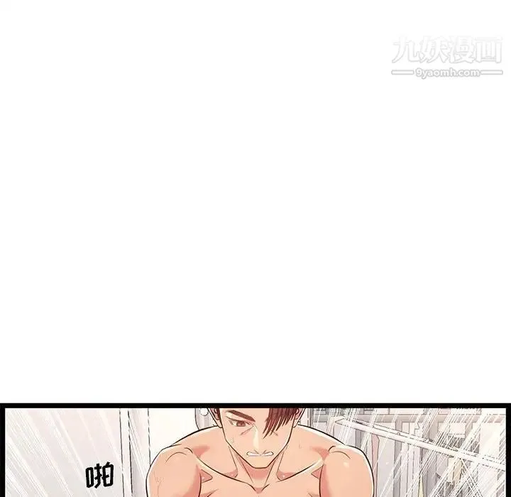 蚂蚁地狱 - 第12话 - page 58