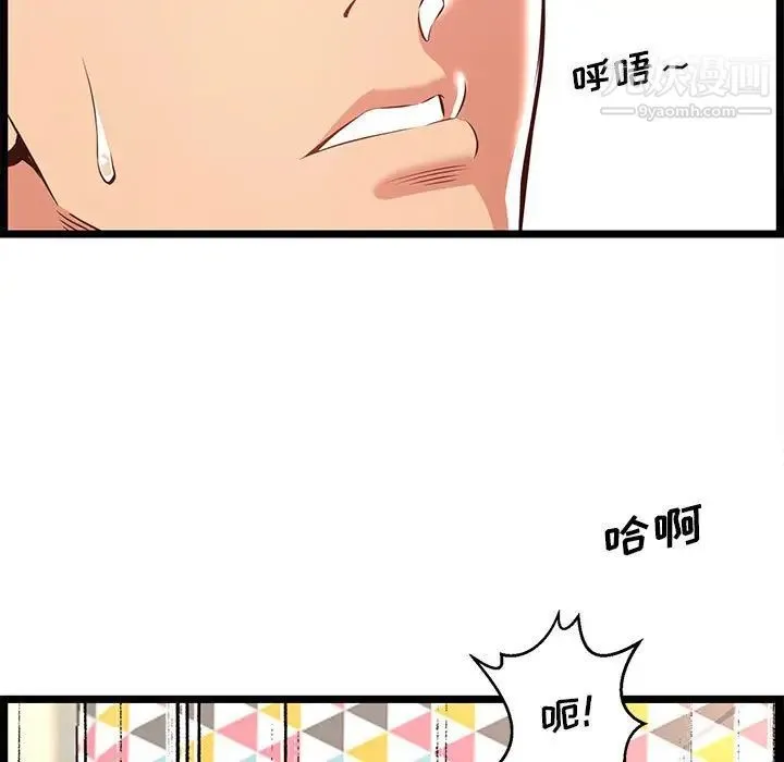 蚂蚁地狱 - 第12话 - page 61
