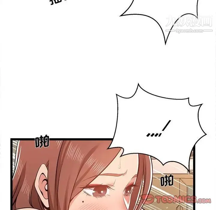 蚂蚁地狱 - 第12话 - page 66