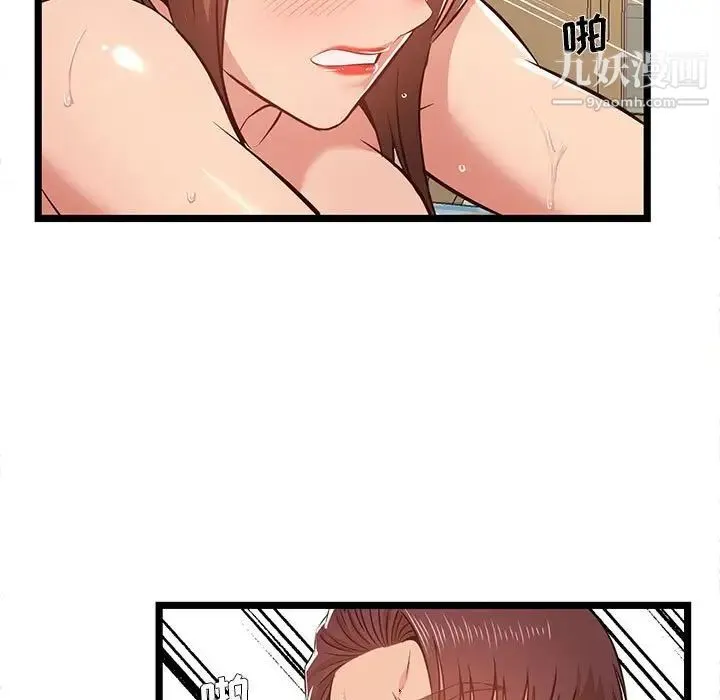 蚂蚁地狱 - 第12话 - page 67