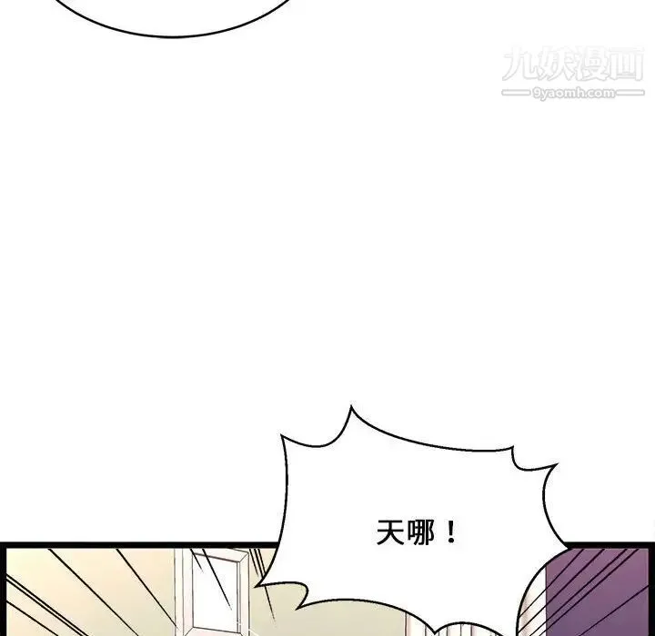 蚂蚁地狱 - 第12话 - page 80