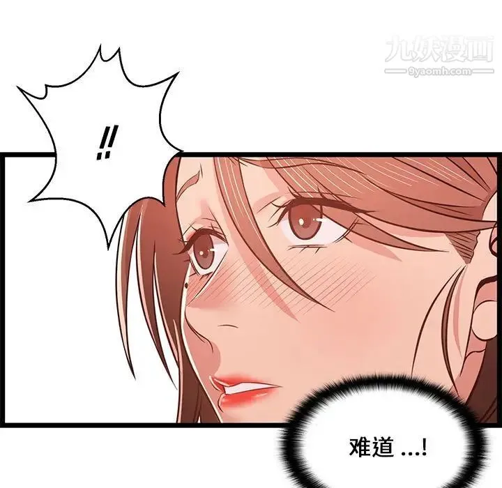 蚂蚁地狱 - 第12话 - page 85