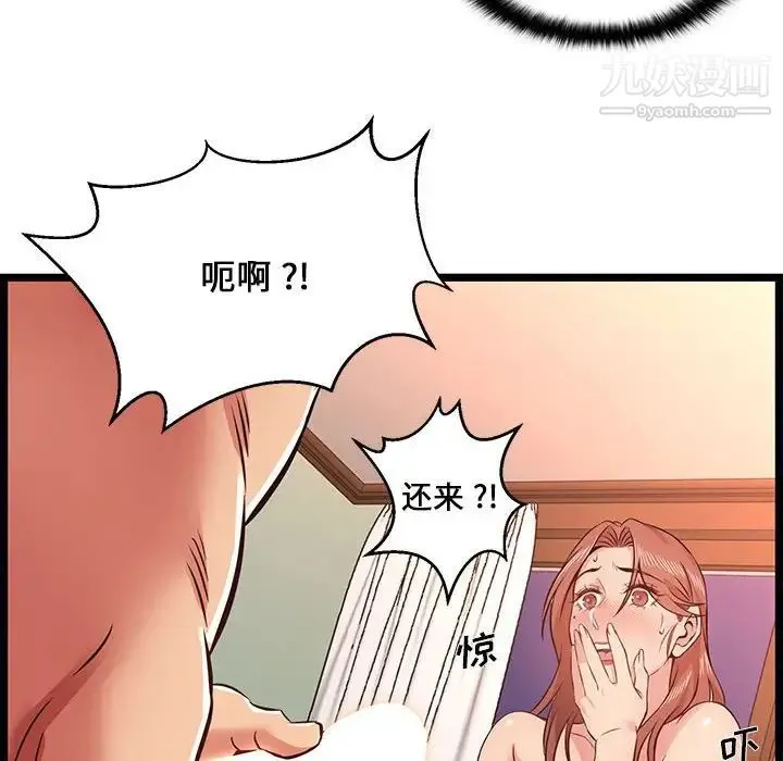 蚂蚁地狱 - 第12话 - page 86