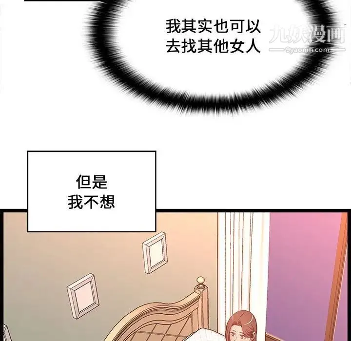 蚂蚁地狱 - 第12话 - page 89