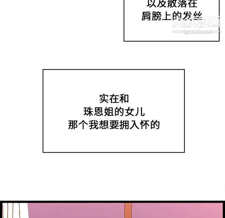 蚂蚁地狱 - 第12话 - page 92