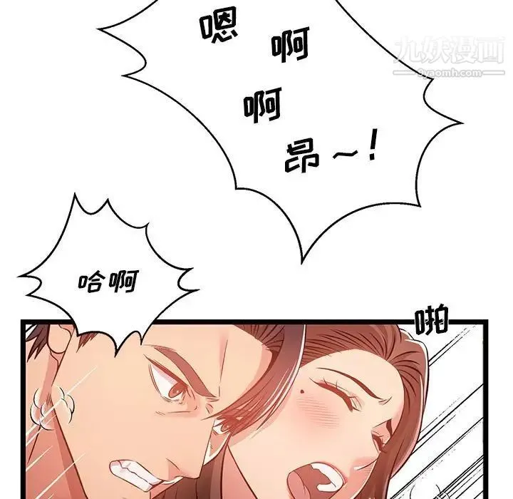 蚂蚁地狱 - 第12话 - page 107