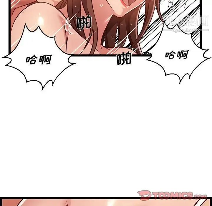 蚂蚁地狱 - 第12话 - page 108
