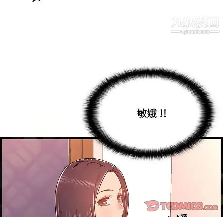 蚂蚁地狱 - 第12话 - page 111