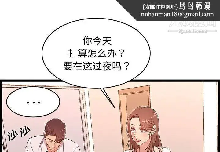 蚂蚁地狱 - 第11话 - page 1