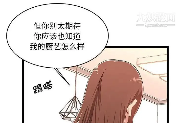蚂蚁地狱 - 第11话 - page 4