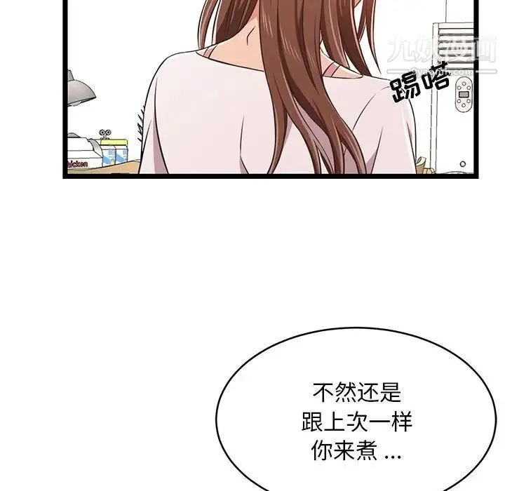 蚂蚁地狱 - 第11话 - page 5