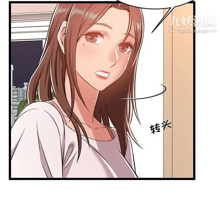 蚂蚁地狱 - 第11话 - page 6