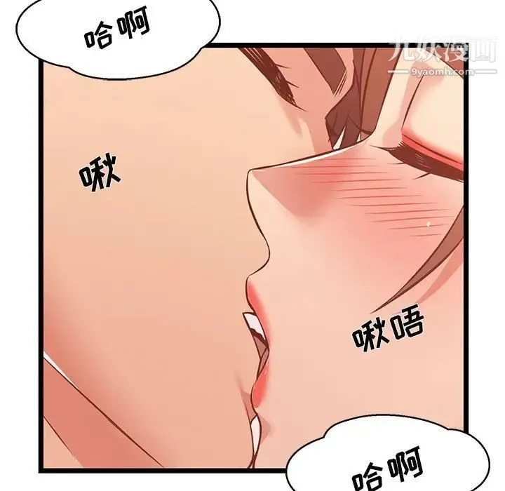 蚂蚁地狱 - 第11话 - page 9