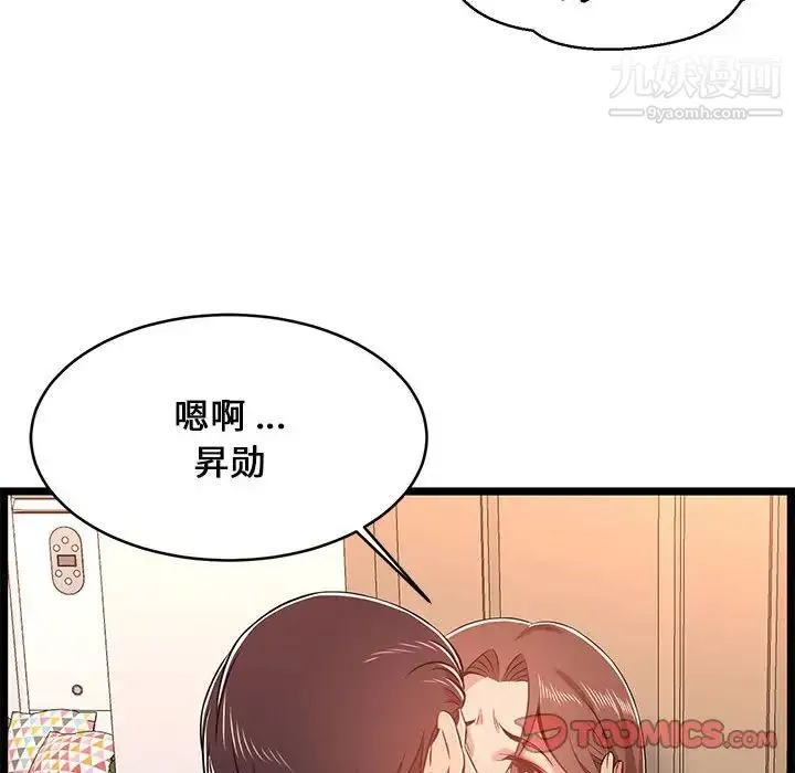 蚂蚁地狱 - 第11话 - page 10