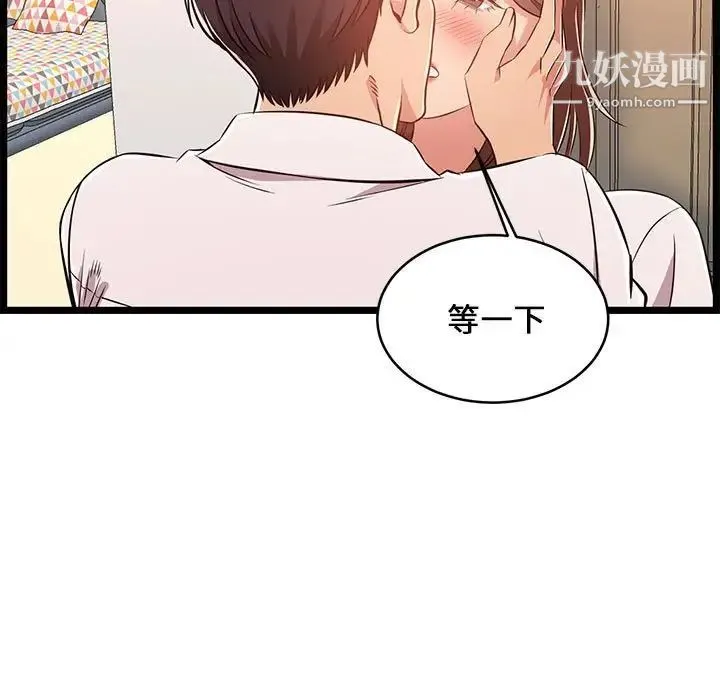 蚂蚁地狱 - 第11话 - page 11