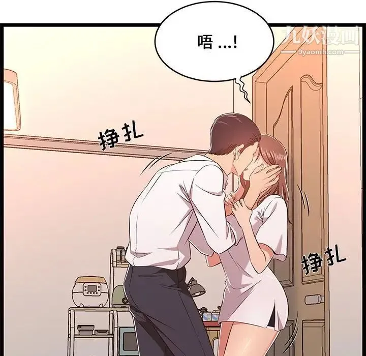 蚂蚁地狱 - 第11话 - page 12