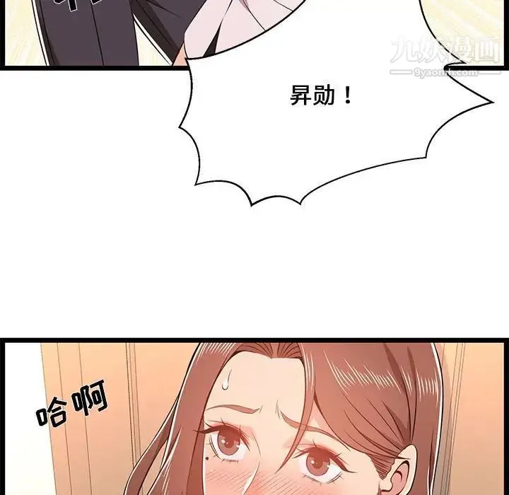 蚂蚁地狱 - 第11话 - page 15