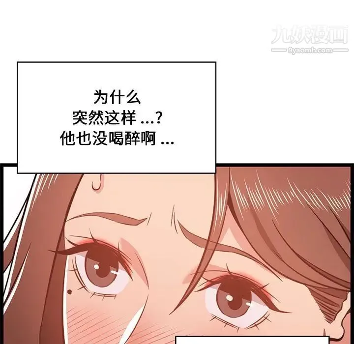 蚂蚁地狱 - 第11话 - page 17