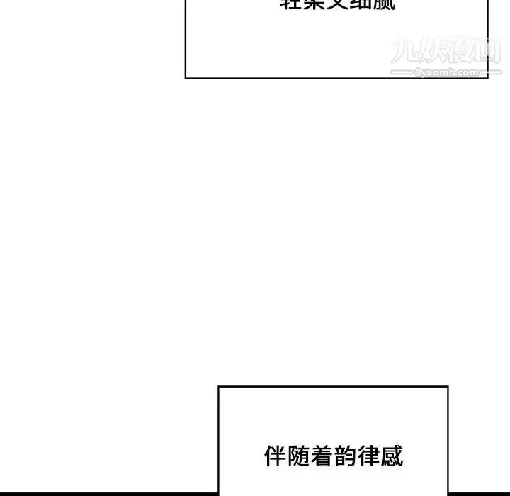 蚂蚁地狱 - 第11话 - page 20