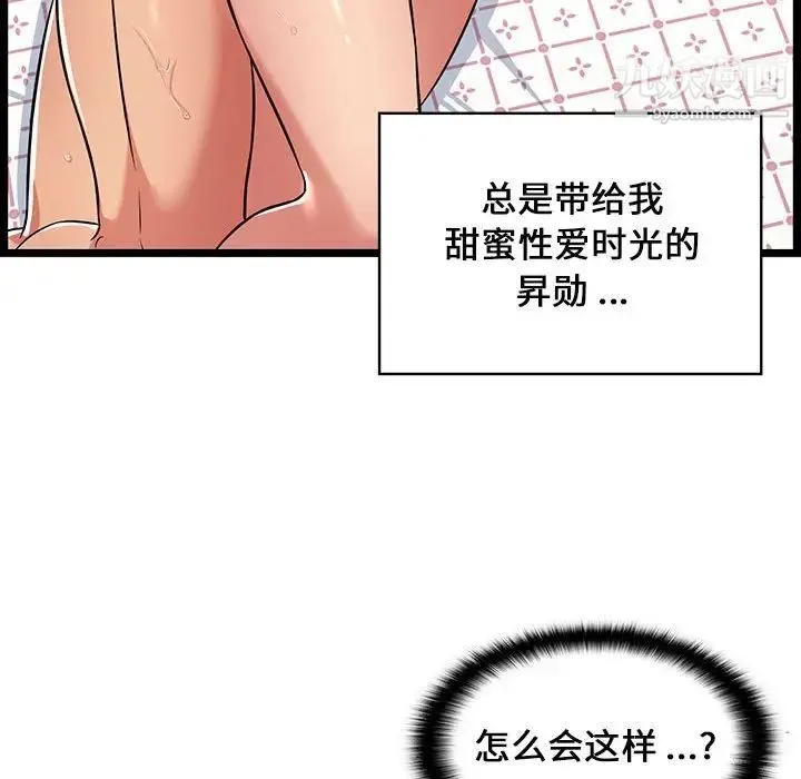 蚂蚁地狱 - 第11话 - page 24