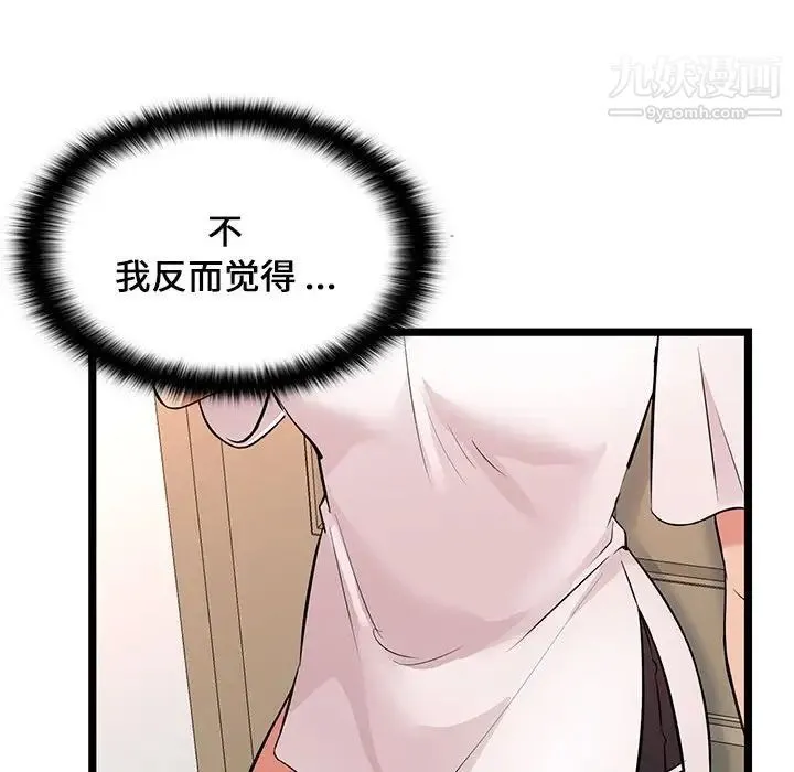 蚂蚁地狱 - 第11话 - page 29