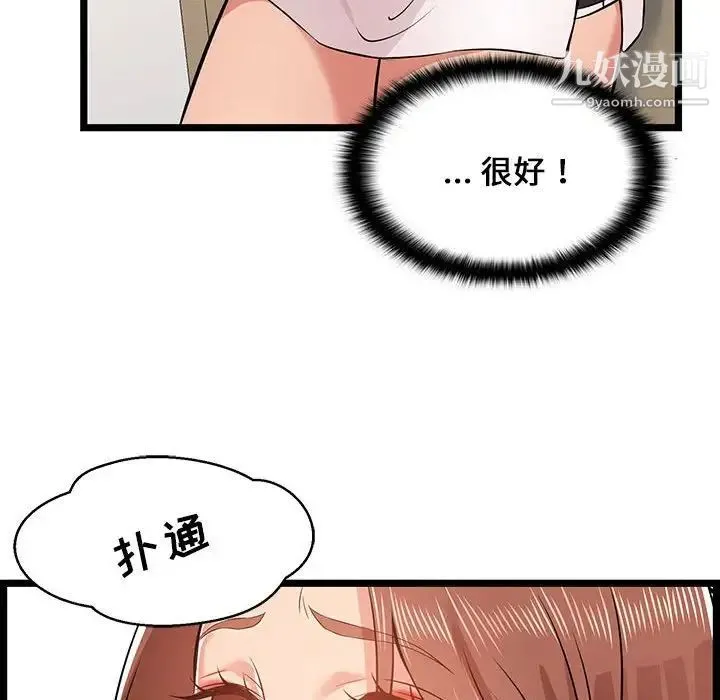 蚂蚁地狱 - 第11话 - page 30