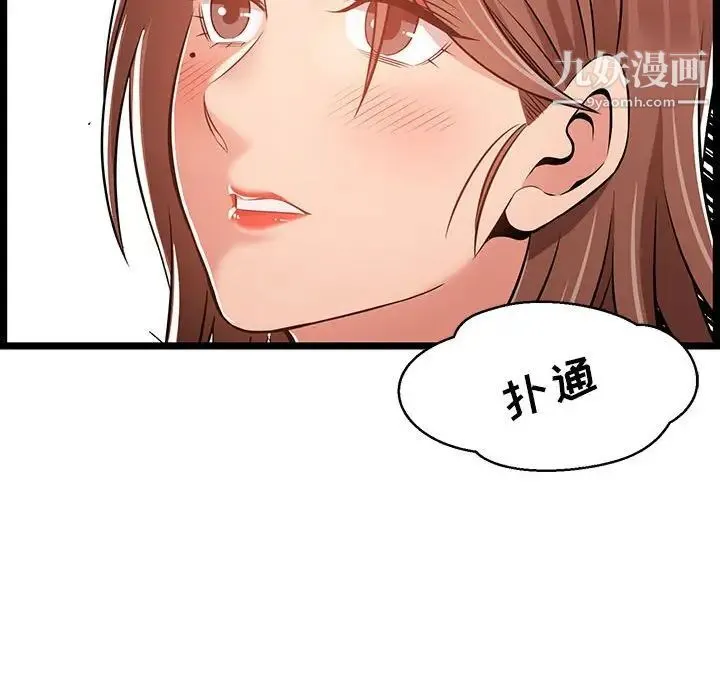 蚂蚁地狱 - 第11话 - page 31