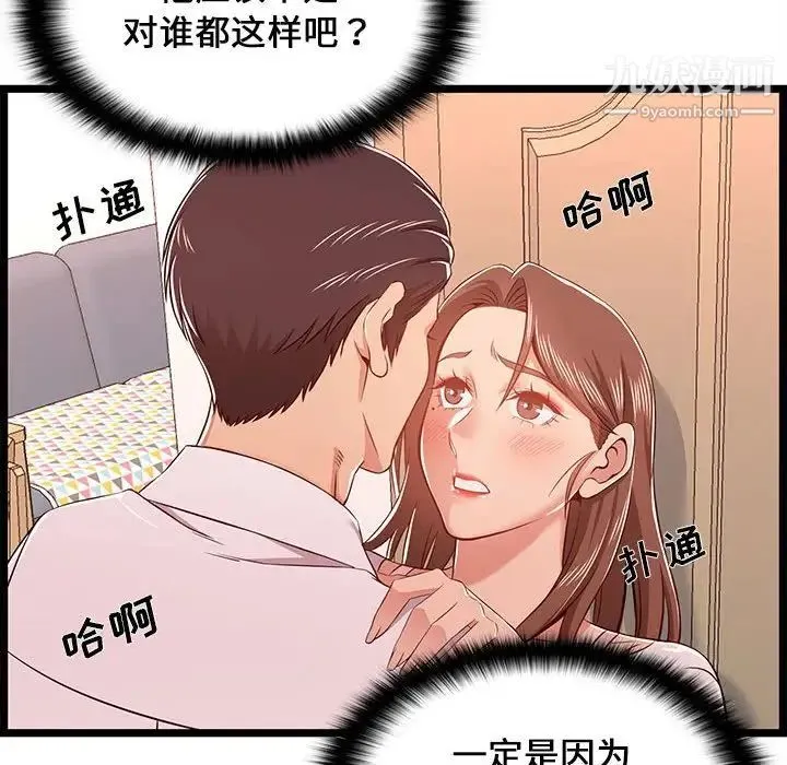 蚂蚁地狱 - 第11话 - page 38