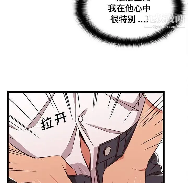 蚂蚁地狱 - 第11话 - page 39