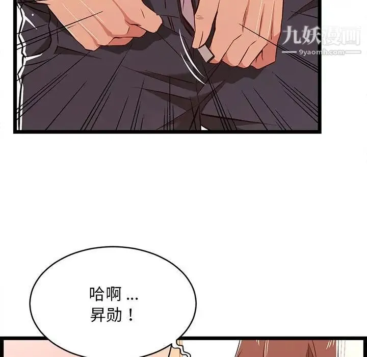 蚂蚁地狱 - 第11话 - page 40