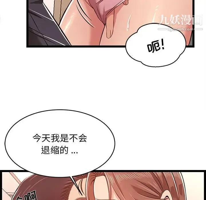 蚂蚁地狱 - 第11话 - page 45