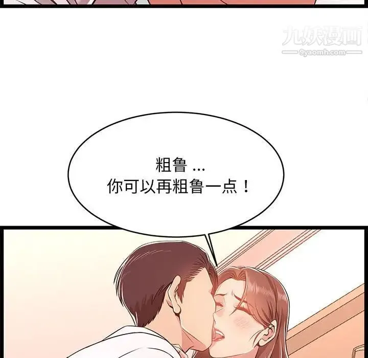 蚂蚁地狱 - 第11话 - page 47