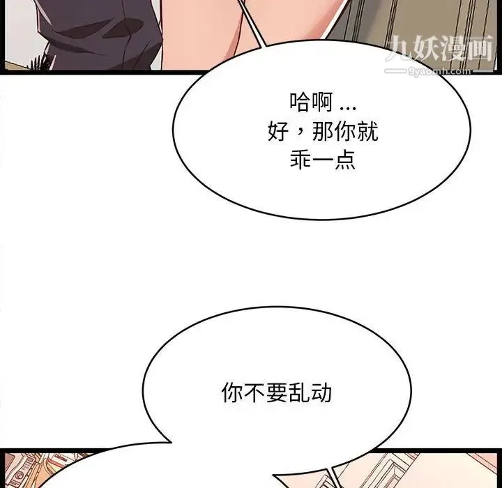 蚂蚁地狱 - 第11话 - page 49