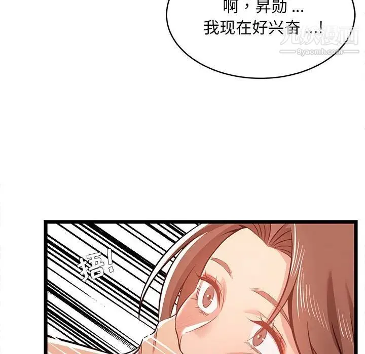 蚂蚁地狱 - 第11话 - page 51
