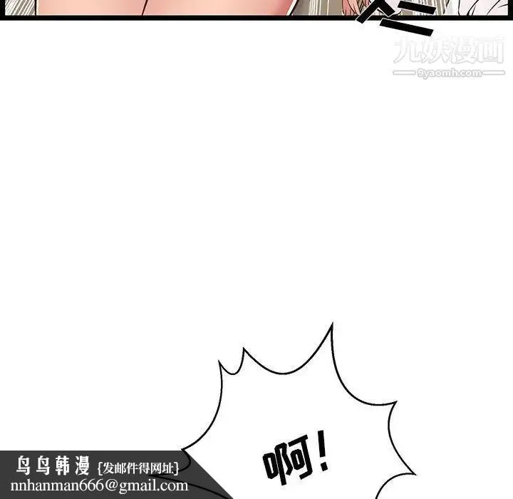 蚂蚁地狱 - 第11话 - page 59