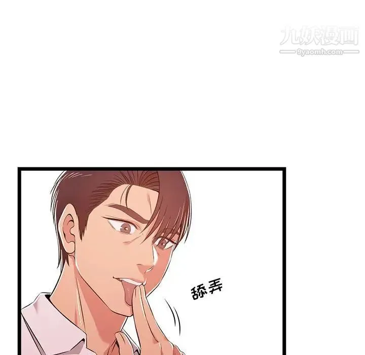 蚂蚁地狱 - 第11话 - page 61
