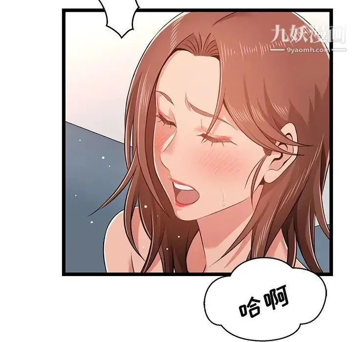 蚂蚁地狱 - 第11话 - page 64