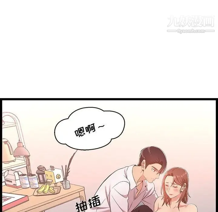 蚂蚁地狱 - 第11话 - page 65