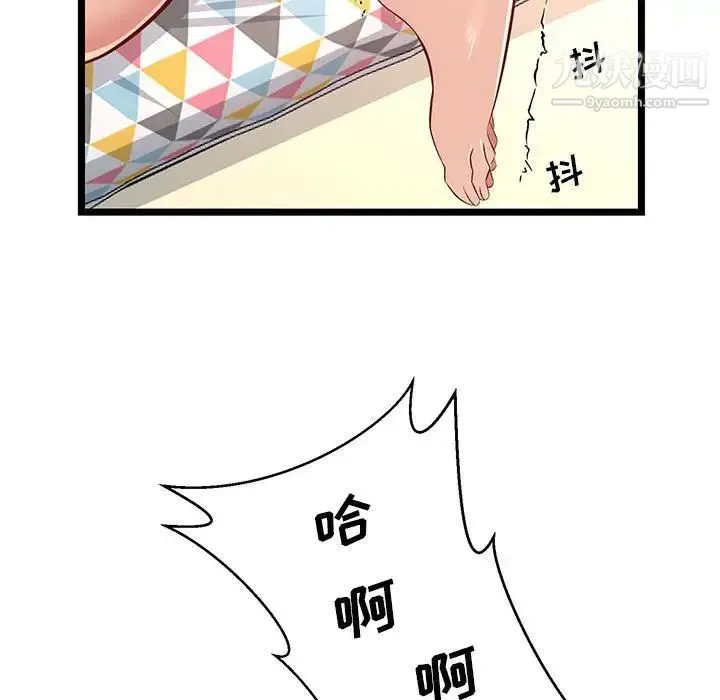 蚂蚁地狱 - 第11话 - page 69