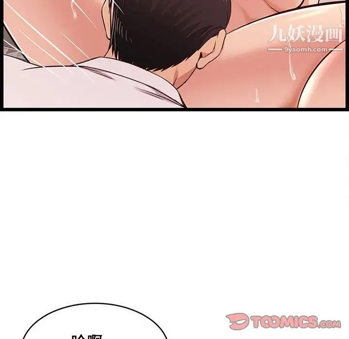 蚂蚁地狱 - 第11话 - page 74
