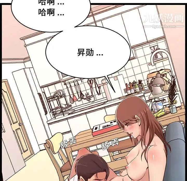 蚂蚁地狱 - 第11话 - page 75
