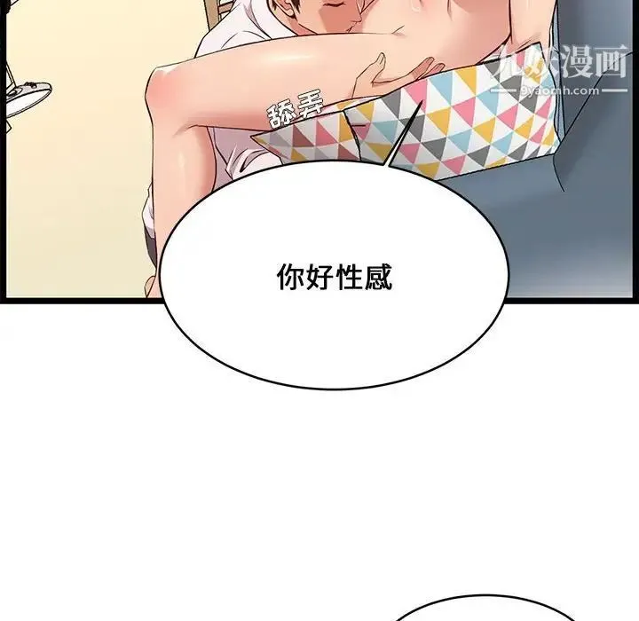 蚂蚁地狱 - 第11话 - page 76
