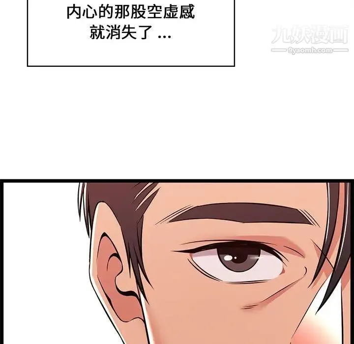 蚂蚁地狱 - 第11话 - page 79