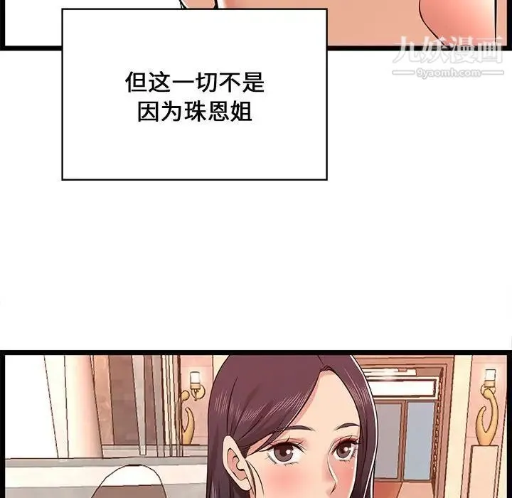 蚂蚁地狱 - 第11话 - page 80